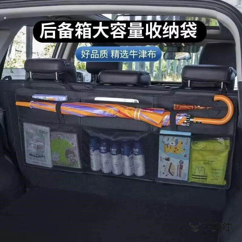 新汽车收纳袋牛津布汽车后备箱收纳袋汽车后排椅背挂袋车载收纳袋