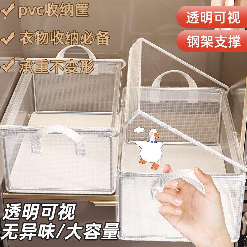 透明衣服收纳箱家用衣柜放衣物裤子分层的整理盒筐折叠收纳柜神器