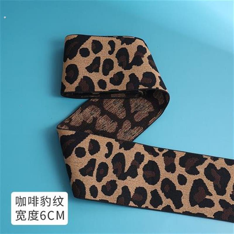 加厚豹纹宽柔软皮筋松紧带弹力绳扁皮筋裤腰裤子橡筋服装辅料松筋