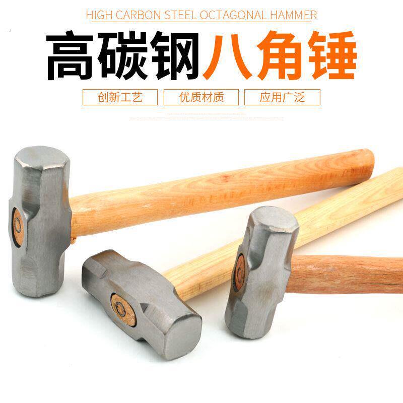 八角锤工地榔头锤子工具实心砸墙大锤重型手锤木柄拆墙大铁羊角锤