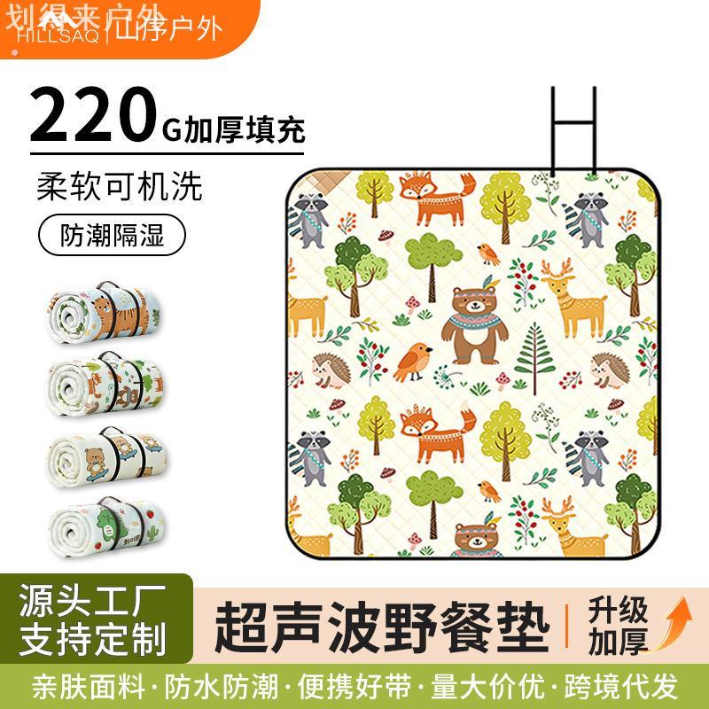 防潮垫加厚户外地垫春游垫子露营垫野炊可携式防水垫飞行棋野餐垫
