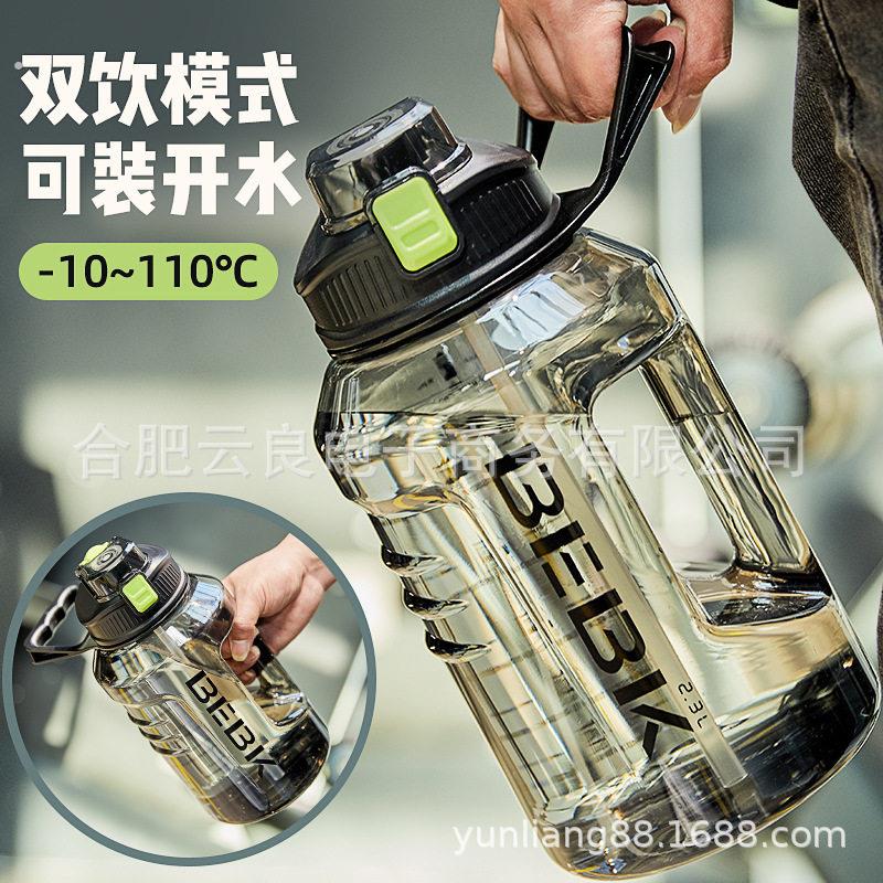 水杯超大容量男运动健身吨吨桶双饮耐高温水壶工地便携太空杯子夏