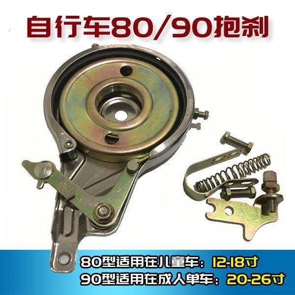 自行车抱刹鼓煞通用煞车皮闸90童车80抱煞车闸轴刹单车抱闸后轴刹