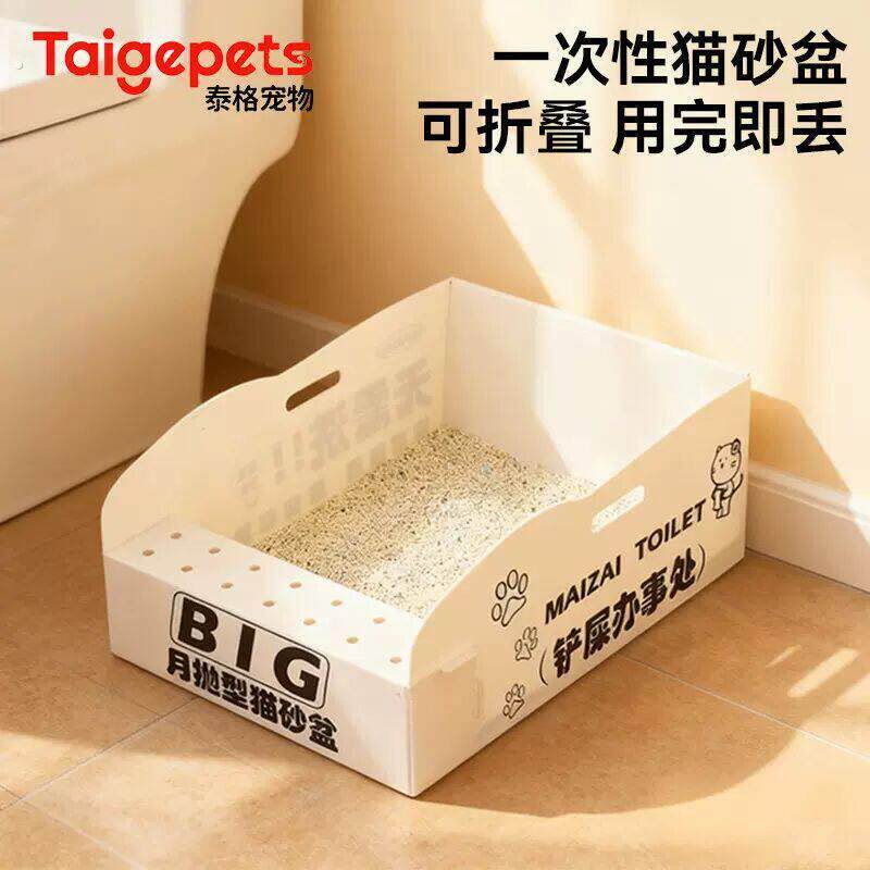 猫砂盆一次性超大号防外溅厕所可携式折叠塑料小宠物幼猫半封闭新