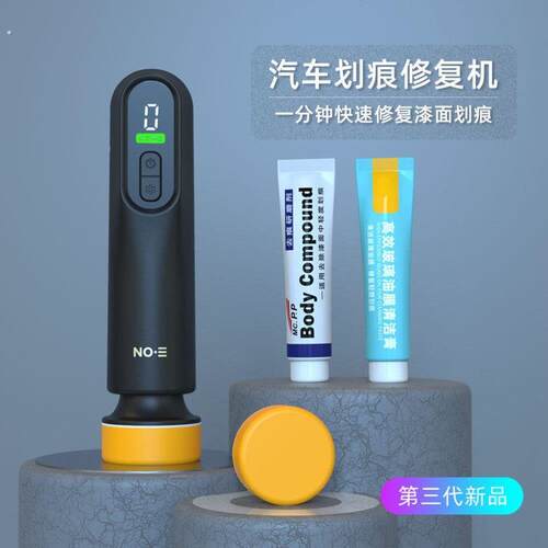 汽车车窗玻璃油膜清洁机车家两用无线电动去油膜机抛光打蜡机