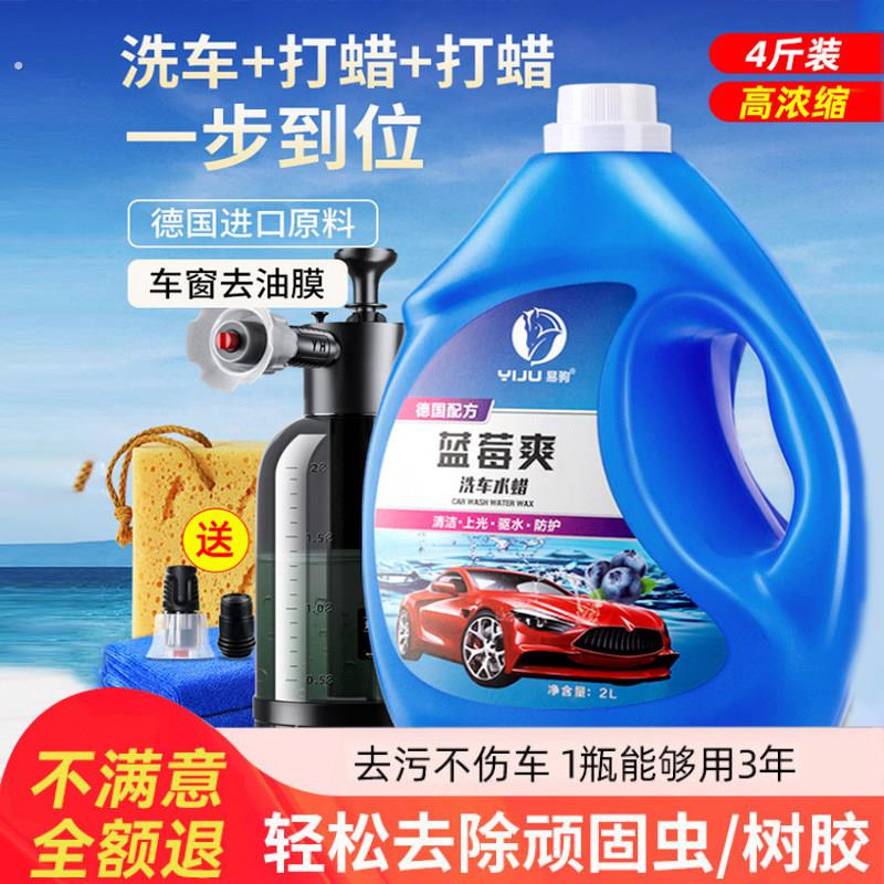 洗车蜡汽车清洗泡沫丰富强力去污清洁上光养护创新配方润滑不伤车