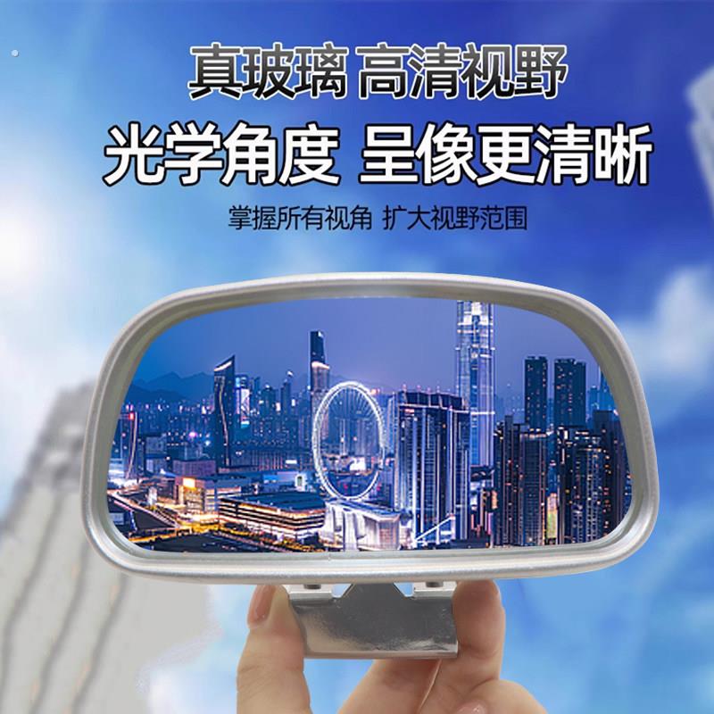 高清汽车辅助镜后照镜盲区后视镜曲面大广角照地镜辅助神器教练镜