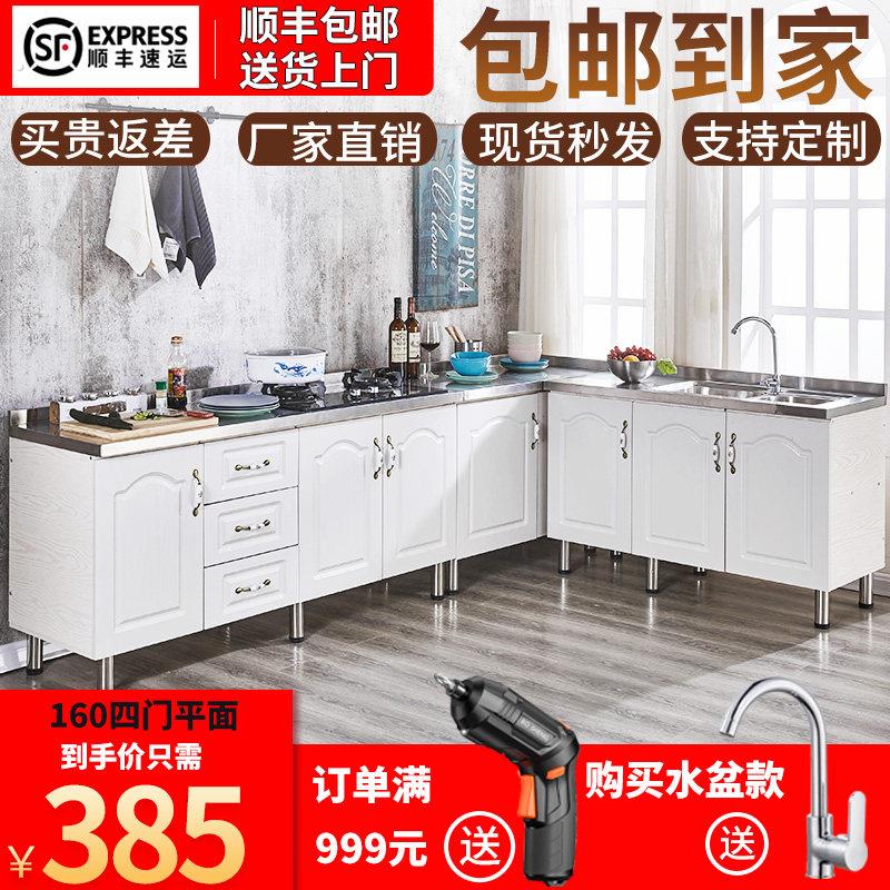 简易橱柜经济型租房家用不锈钢厨房移动厨柜水槽灶台收纳碗柜定制