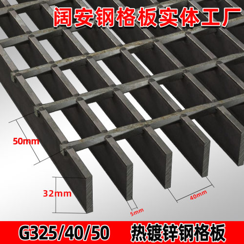 定制G325/40/50不锈钢格栅化工厂防滑楼梯踏步板压焊钢格栅板厂家