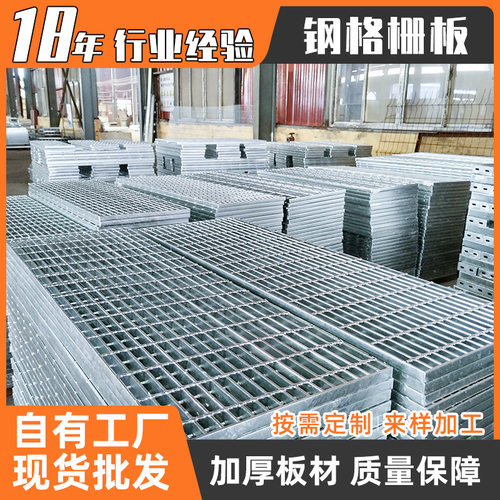 钢格栅板G203/40/100 集水井盖板 镀锌钢格板定制 下水道地沟盖板