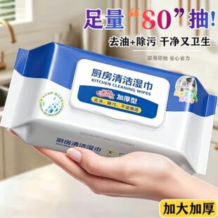 厨房专用纸巾吸水纸卫生纸懒人抹布干湿两用湿巾擦碗布去油去污