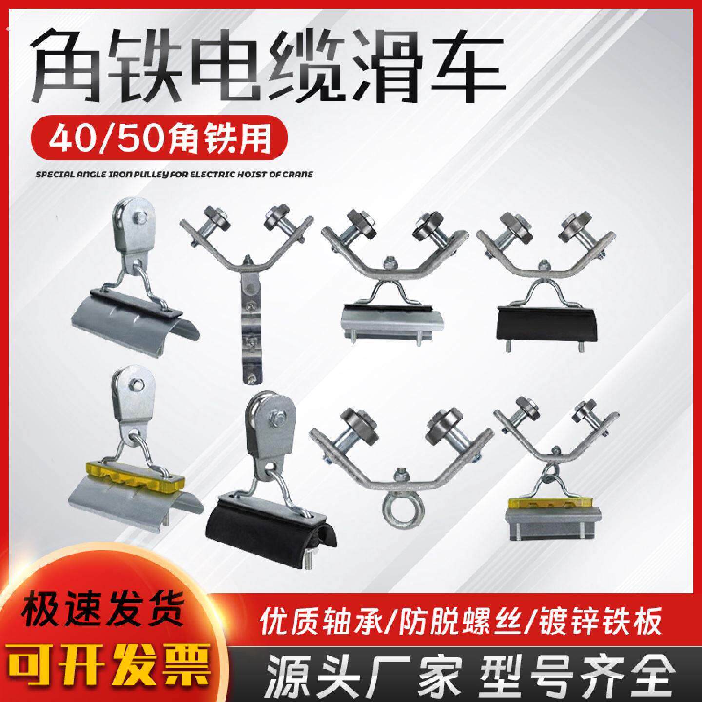 起重机行车4050角铁轨道吊线滑轮吊环式扁瓦吊绳轴承轮拖缆滑车