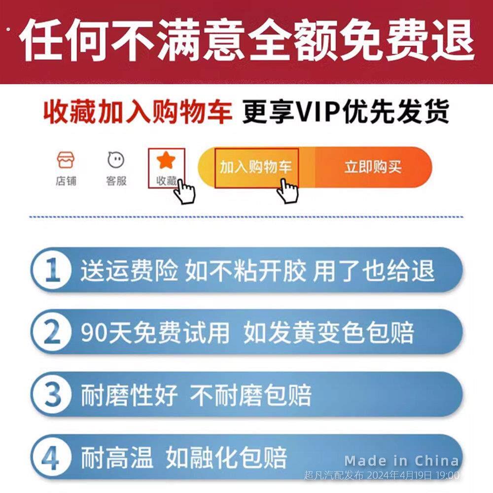汽车轮眉防撞条画痕遮挡遮盖改装宽体修覆防刮条碳纤维通用防擦条