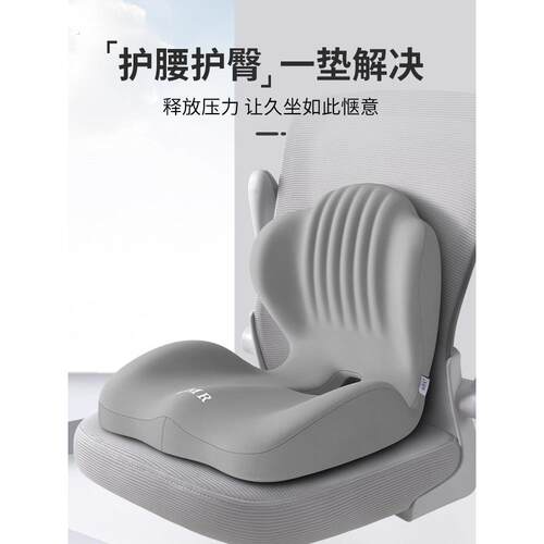 德国坐垫椅垫办公室防屁股痛屁垫靠背一体垫久坐不累尾椎减压座垫