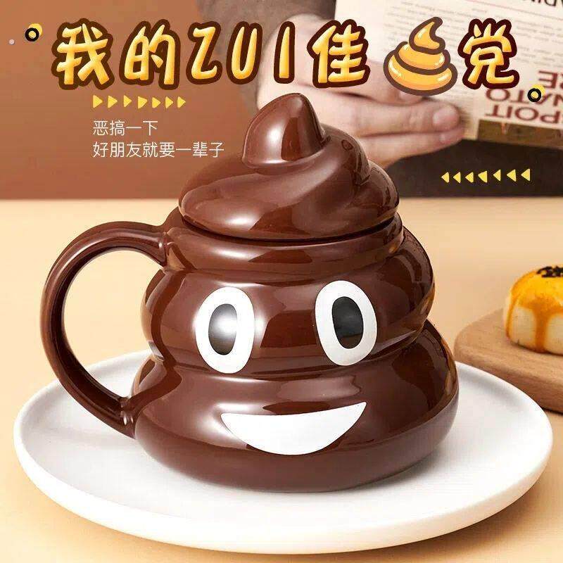 马桶水碗大便便杯网红搞笑马克茶杯搞怪造型碗创意屎粑粑狗屎丑杯