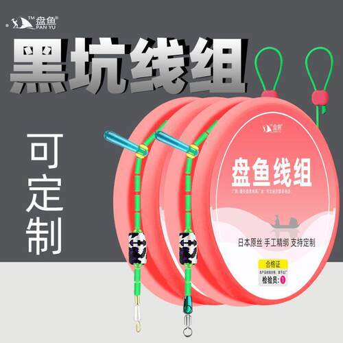 定制无结成品主线组主线秒换子线夹竞技黑坑鲤4.5米6.米1.8米9米
