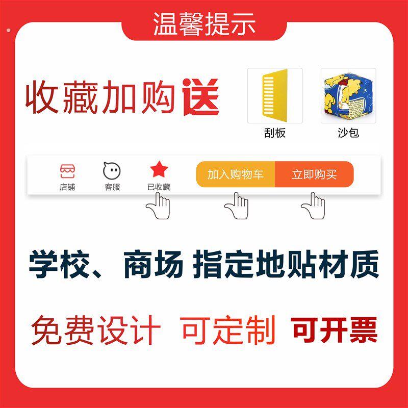 跳房子地板贴找成语自粘游戏幼儿园学校跳格子校园地面课间十分钟
