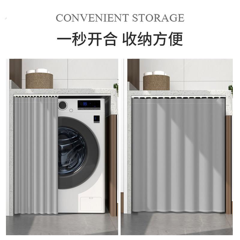 滚筒洗衣机防晒帘阳台防尘罩遮阳帘洗手台防水盖布整体橱柜遮挡帘