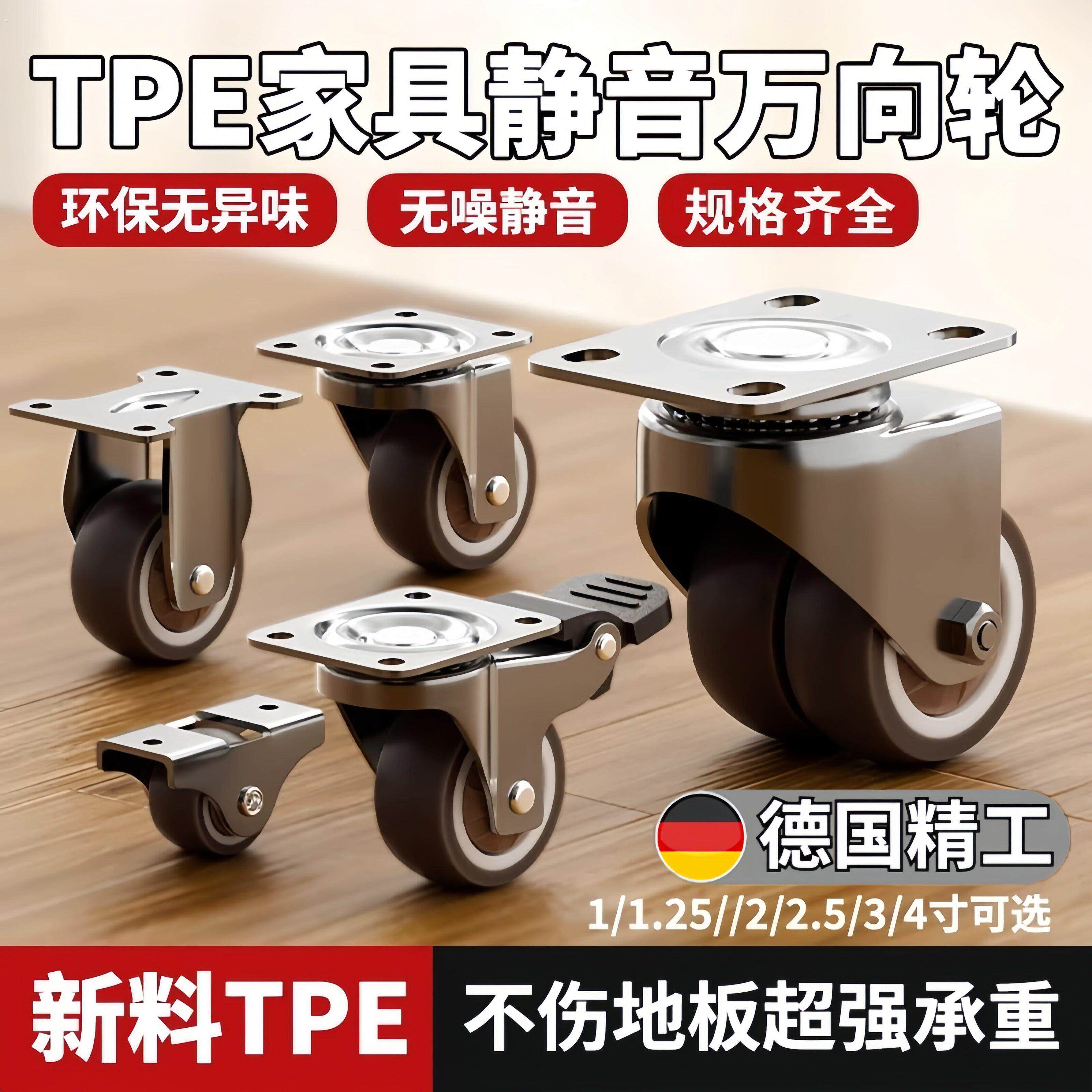 超静音轮轮子小号推车承重轮榻榻米定向滑轮家俱移动底座脚轮