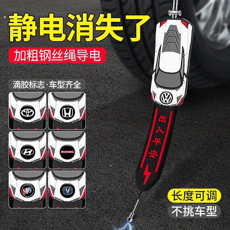 新款静电带汽车专用防静电消除神器拖地带接地条排气管去静电绳