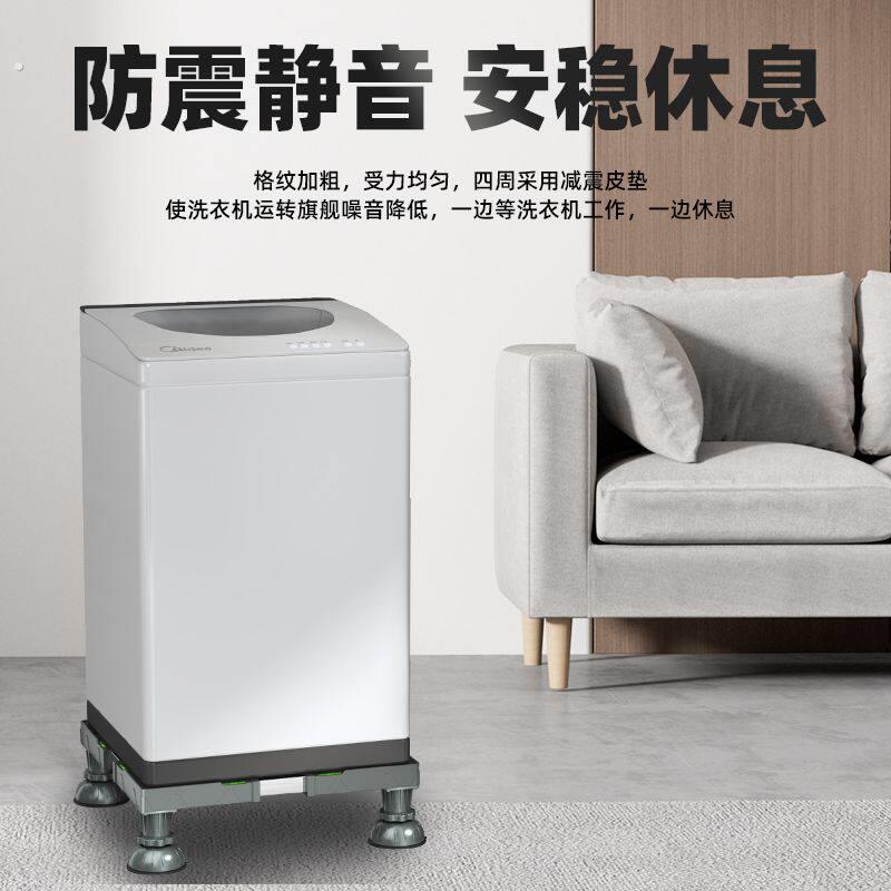 翻盖洗衣机底座冰箱支架滚筒加高置物架家用可调节防水防潮支架