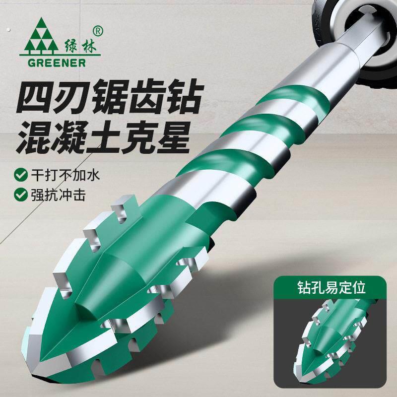 德国四刃锯齿偏心钻头瓷砖混凝土打孔专用电钻转头超高硬度干