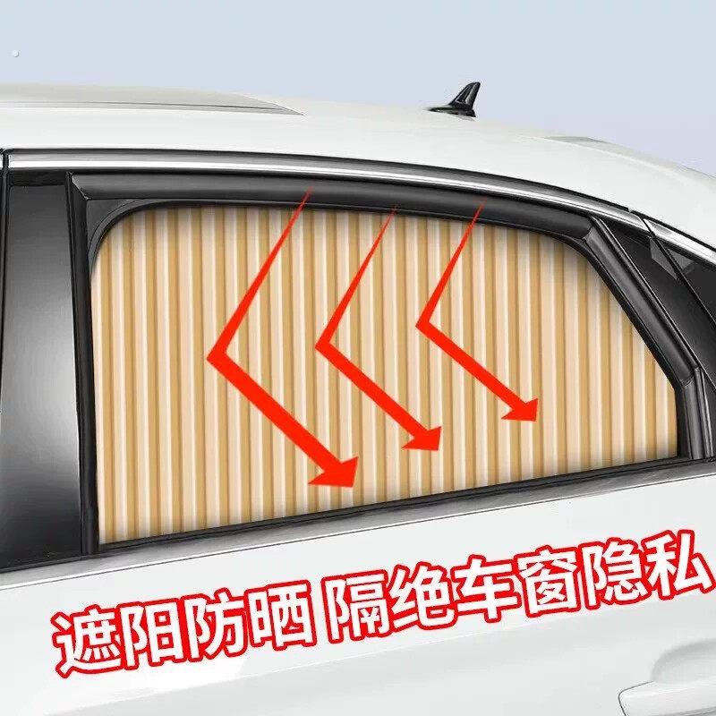 汽车窗帘遮阳挡车窗防晒隔热窗帘磁吸式无轨道车载隐私遮阳帘通用