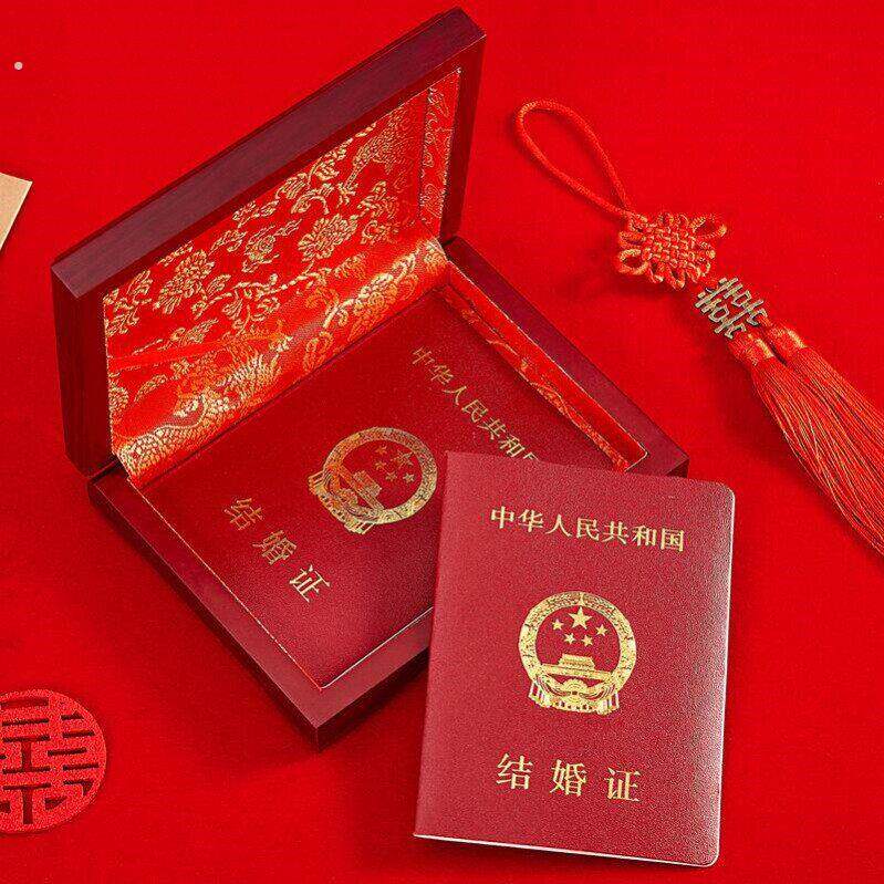 结婚证盒子收纳盒摆件照片摆放婚姻登记保护框子收藏框架盒子珍藏