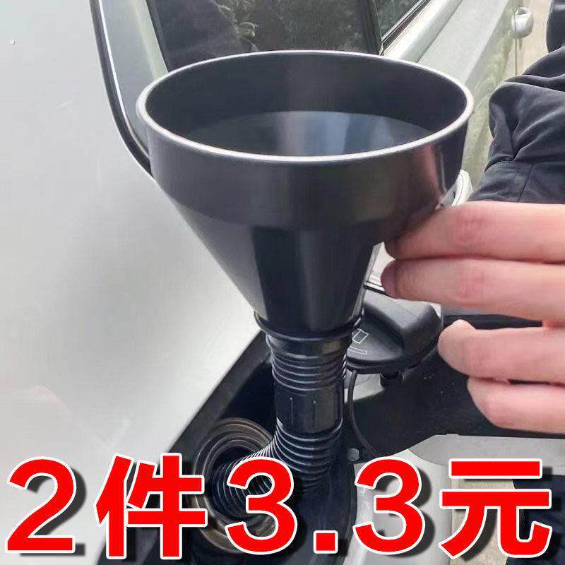 加油漏斗带滤网汽车摩托车专用加机油变速箱油加水漏斗带过滤漏斗