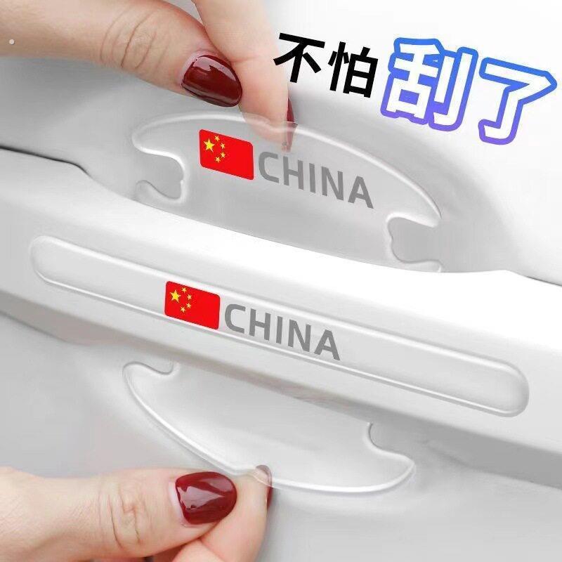 车门把手防刮贴汽车门碗保护防护通用拉手贴膜开门防撞条防刮蹭