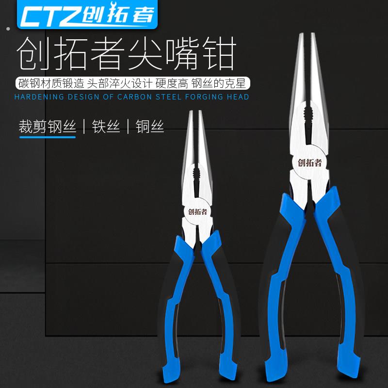 老虎钳钢丝钳小手钳子工具多功能尖嘴钳6寸8寸手工迷你电工虎口钳