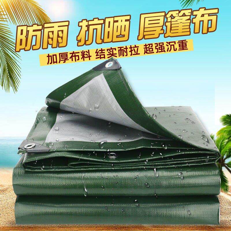 户外加厚防雨布防水布篷布彩条遮阳布遮雨棚塑料油苫布货车帆布料