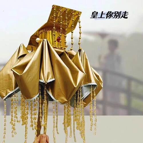 皇帝雨伞吾皇的雨伞创意搞笑遮阳防晒伞2024新款晴雨两用太阳伞