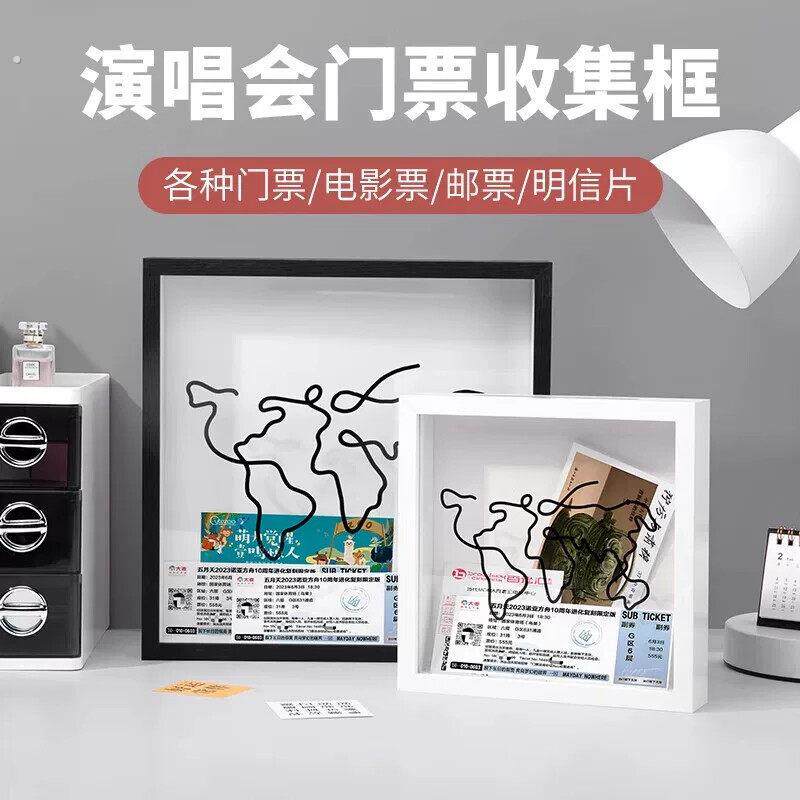 小红书时光碎片收纳相框演唱会门票票根旅行明信片机票地图展示框