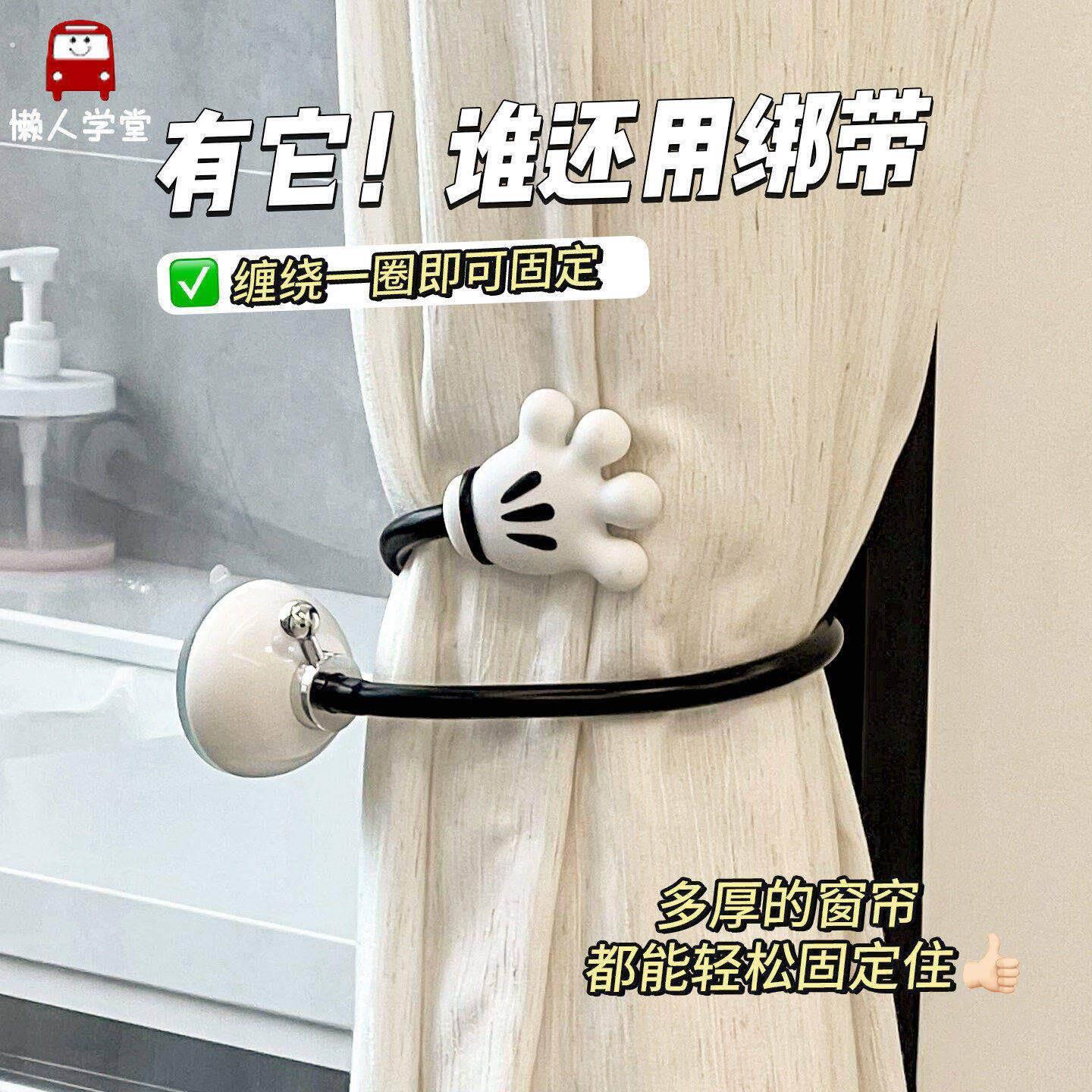 窗帘固定器免打孔收拢神器可调节扣环浴帘墙勾门帘束带收纳卡扣夹