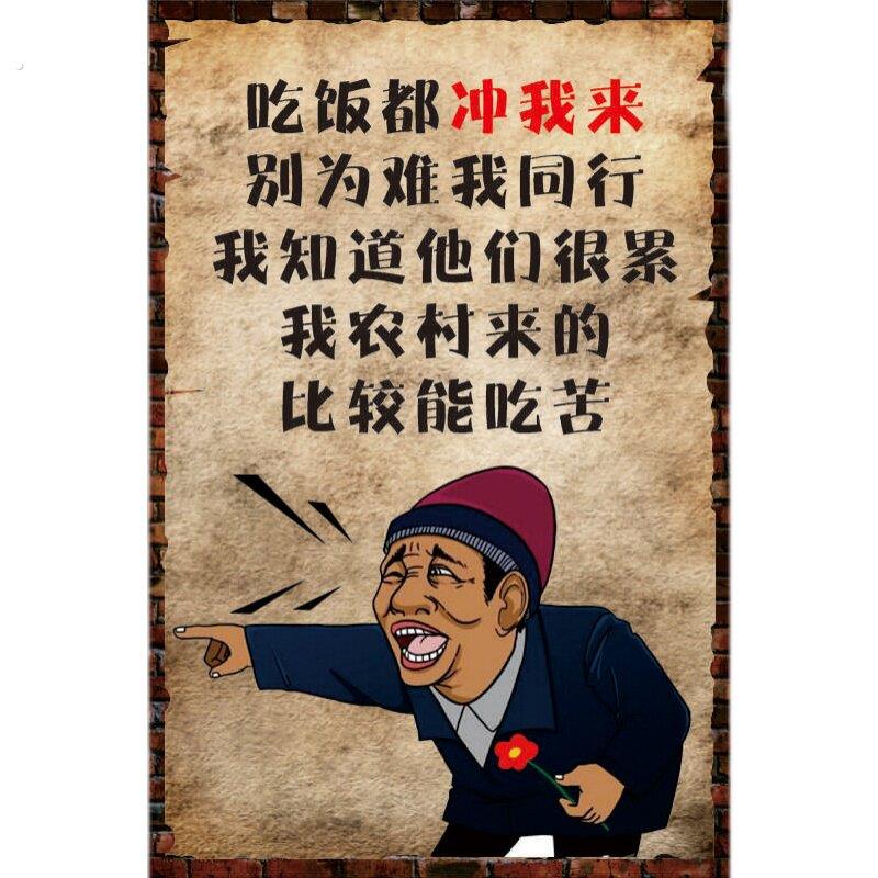 饭店墙面装饰创意壁纸自粘搞笑标语烧烤串串墙贴墙纸贴画怀旧复古