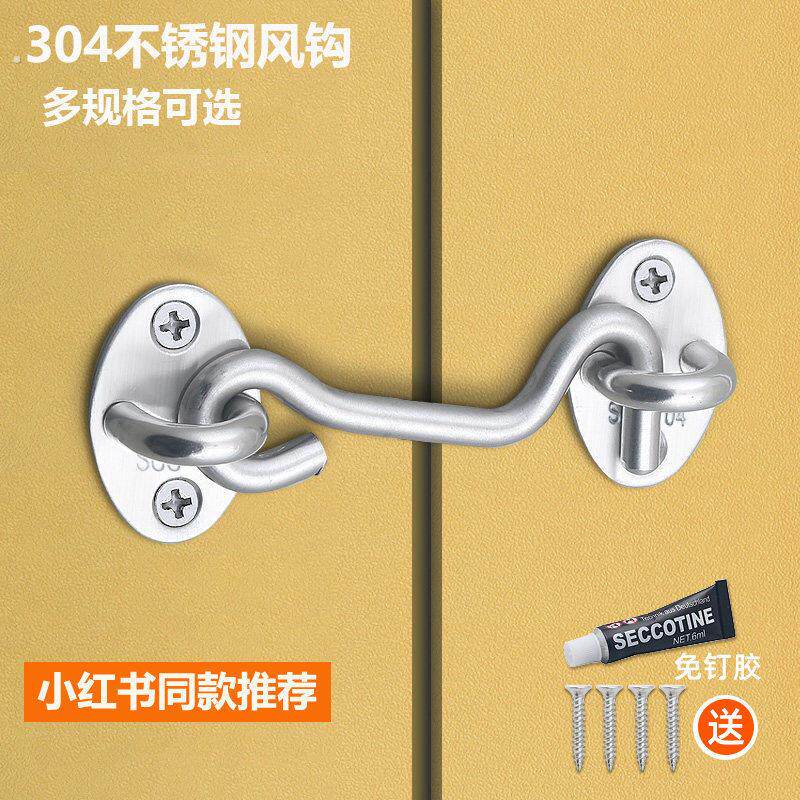 不锈钢窗户风钩防风窗钩老式风钩扣木窗门窗插销免打孔门栓挂搭钩