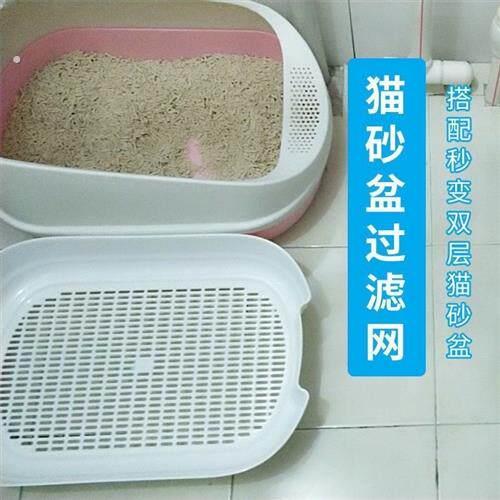 工厂直销猫砂盆过滤网猫砂过滤网网格筛松木沸石猫砂适用变双层猫