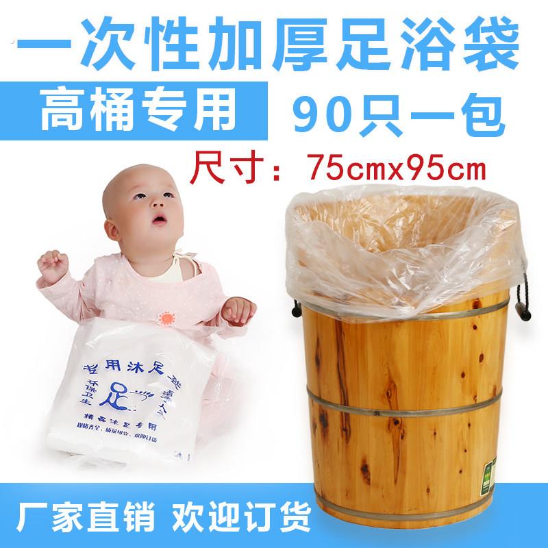 90个加厚加高型一次性塑料袋/足浴袋泡脚袋子足疗袋加大型高桶用