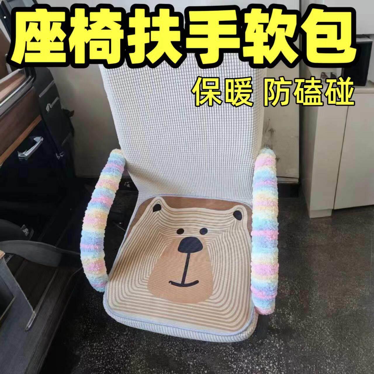 电脑椅子扶手套罩缠绕保护套办公木椅子老板椅人体工学椅扶手肘套