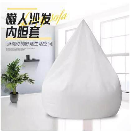 懒人沙发内胆袋简约榻榻米豆袋沙发针织布袋无粒子内胆套