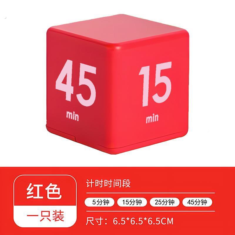 学器计时学习提醒生闹钟时间计时器管理自律魔方立方体重力时器定