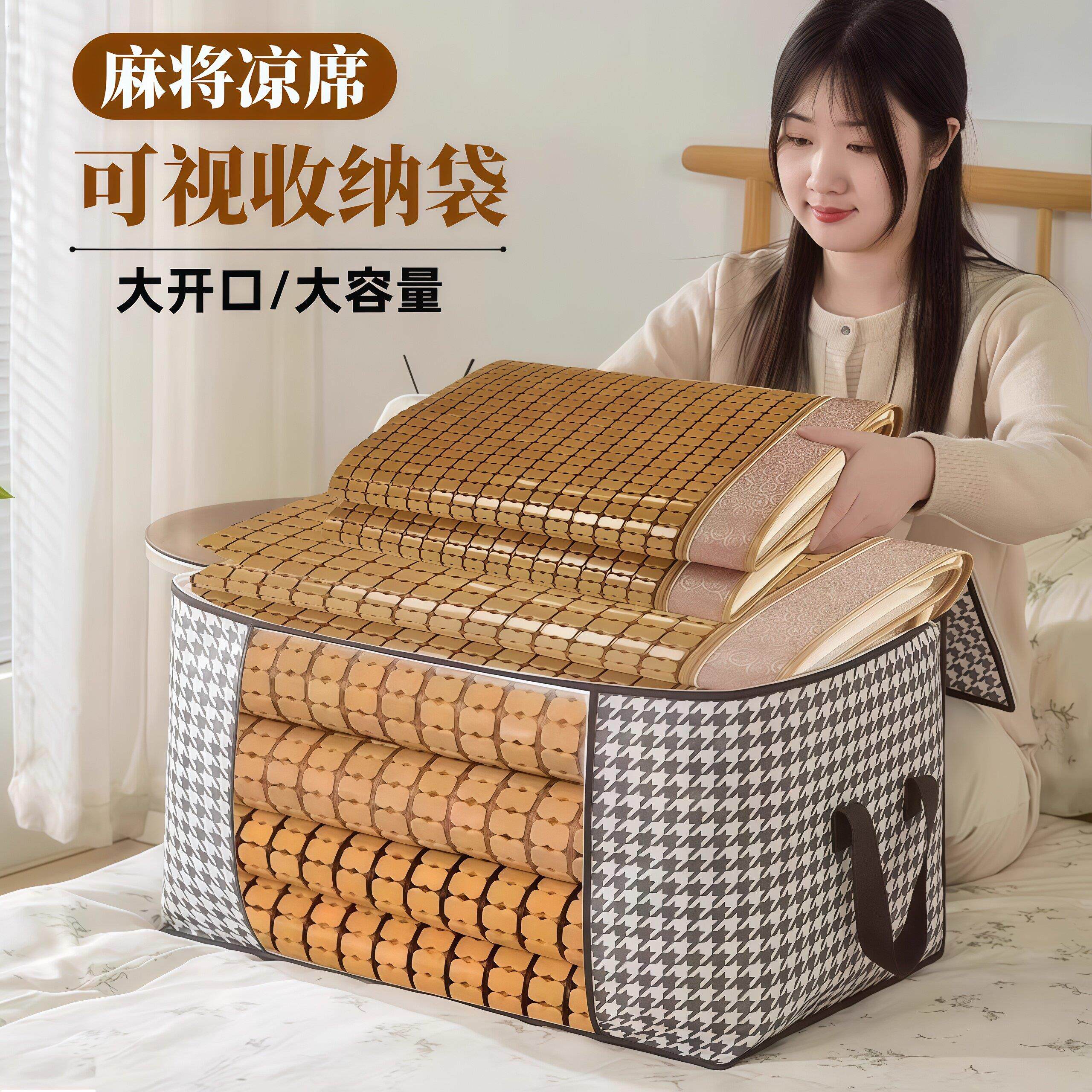 麻将席子防尘箱凉席专用收纳袋换季沙发软席藤席折叠防潮防尘袋子