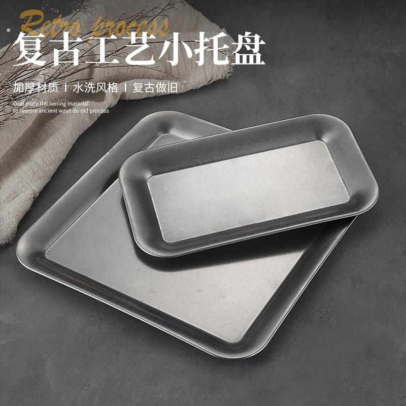 复古风日式不锈钢盘子做旧怀旧小吃盘长方形点心托盘烧烤盘凉菜盘
