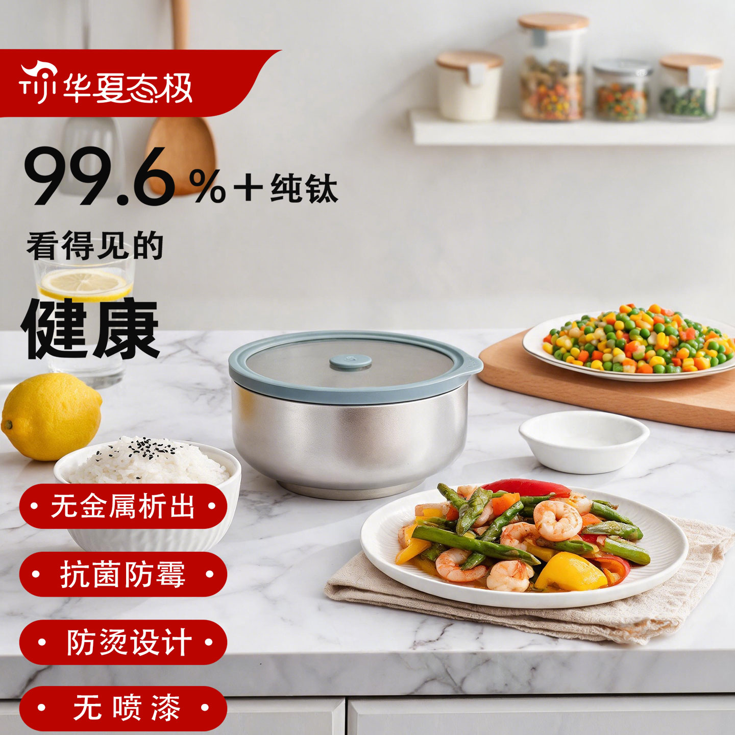 华夏态极 高级纯钛碗食品级带盖密封保鲜盒冰箱专用泡面碗学生碗
