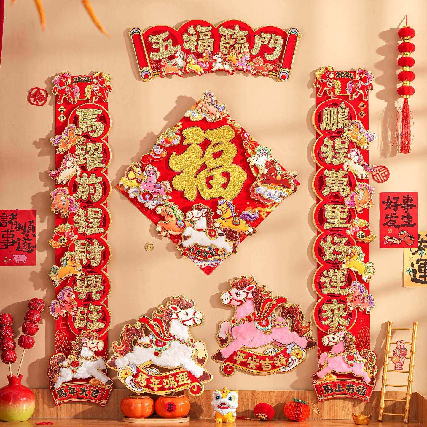 2026马年高档对联植绒春联农历过年立体毛绒家用新年装饰繁体挥春