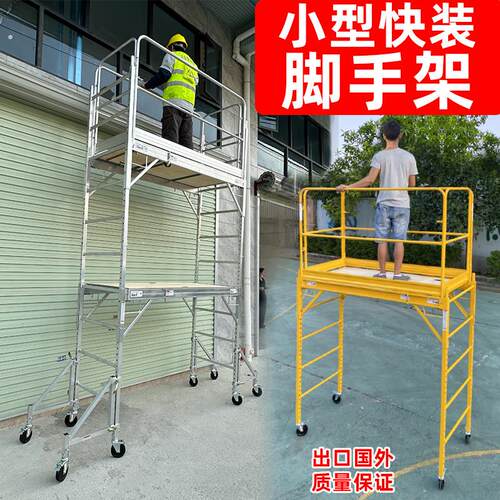 新型移动脚手架全套带轮升降组合式建筑踏板高空作业平台施工器材