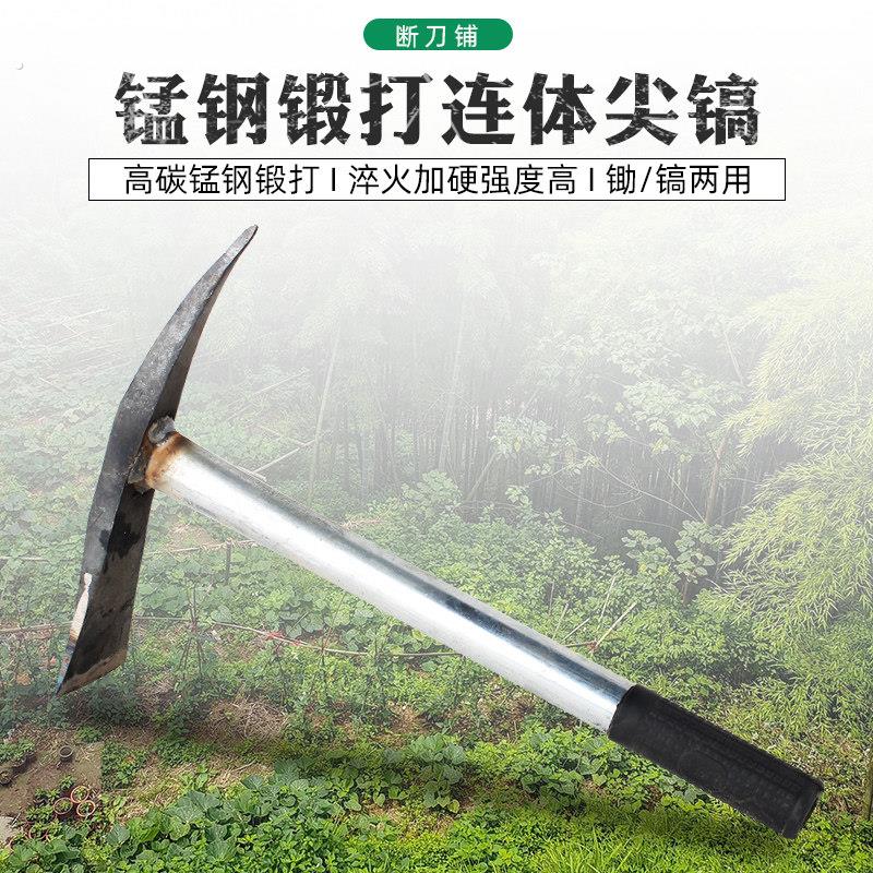 户外全钢小锄头连体十字镐挖桩刨土挖笋挖野菜工具铁把小洋镐尖镐