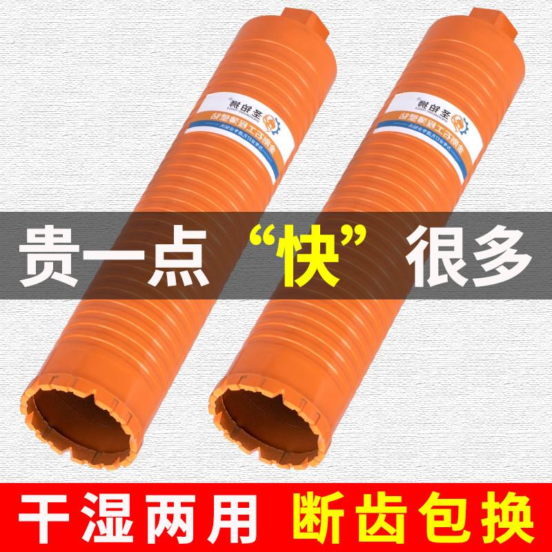 干湿两用水钻头开孔器空调墙壁混凝土水钻机干打快速锋利打孔神器