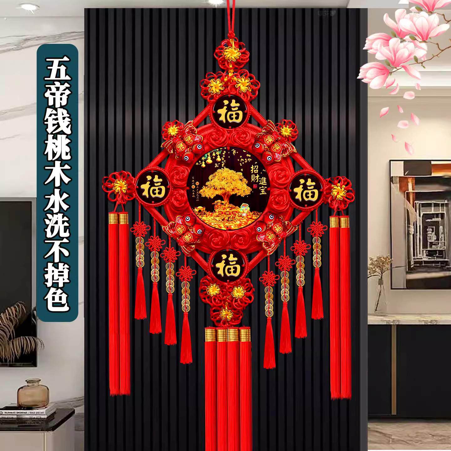 福字中国结挂饰客厅大玄关背景墙五帝钱装饰新年过年挂件2025新款